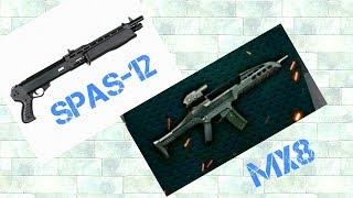 SPAS-12   и   MX8    Новые ружья !!!  Детальные обзор пушек.