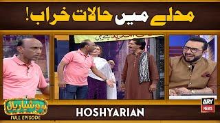 Hoshyarian | Goga Pasroori Aur Saleem Albela Ghusse Mein  | Agha Majid | Haroon Rafique