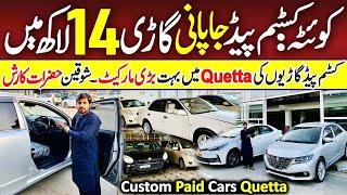 Custom Paid Car Market in Quetta | Sasti cars market in Pakistan @arshadkhanideas