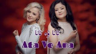 Ata Ve Ana  |  ئاتا ۋە ئانا | Uyghur 2024 | Уйгурча нахша  | uyghur Songs | Uyghur 2024 ‏