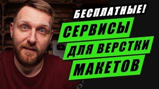 Бесплатные сервисы для работы с макетами Photoshop (PSD). Zeplin и Marsy - достойная замена Avocode