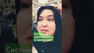 Система наебалова умных со времён совка #ссср #россия