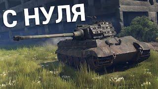 War Thunder - С Самого Нуля! Сезон 2 - Серия 1 [2024]