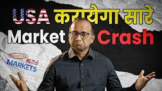 USA कराएगा सारे Market Crash....#bulltrack #nifty