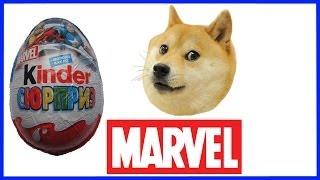 Киндер Сюрприз Марвел Kinder Surprise Marvel