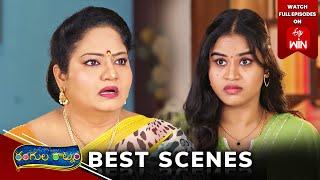 Rangula Ratnam Best Scenes: 23rd December 2024 Episode Highlights | Watch Full Episode on ETV Win