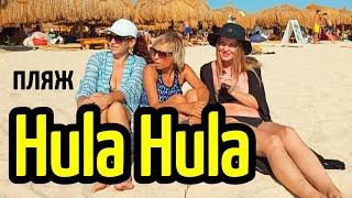 ПЛЯЖ HULA  HULA НА КРАСНОМ МОРЕ️ PARADISE ISLAND IN EGYPT️ морская прогулка на красном море