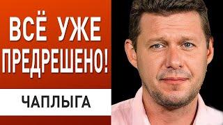 ЧАПЛЫГА: ЗАКУЛИСЬЕ МИРОВОГО ДОГОВОРНЯКА! (НЕ) ПОСЛЕДНЯЯ ОСЕНЬ ВОЙНЫ...