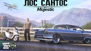 ОТПУСК ПОШЕЛ НЕ ПО ПЛАНУ ️ | ВЫЖИВАНИЕ НА MAJESTIC RP GTA 5 