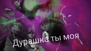 Дурашка ты моя. Эйприл и Дони