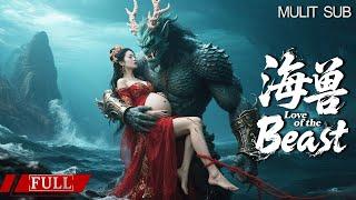 FULL 少女怀上恶魔海神的孩子，没想到他竟是个绝世美男《海兽 Love of the Sea Beast》奇幻|爱情 Multi SUB #海大鱼