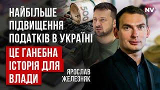 Чиновники боятся прийти к президенту и сказать, что это ошибка | Ярослав Железняк