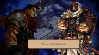 Battle Chasers: Nightwar [Прохождение RUS]. Часть 46: Багровый сад (часть 2).