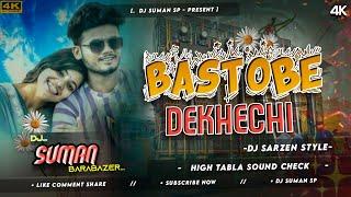 Dj Sarzen Sound Check | Bastobe Sobei Bodlite Dekhechi Purulia Sad Dj Song | Dj Suman SP