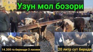 Сурхондарё Узун МОЛ бозори нархлари. 20.02.2022й