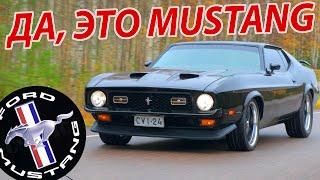 Ford Mustang начала 70-х: Взлет или упадок? #ЧУДОТЕХНИКИ №63