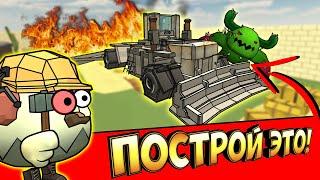 БИТВА СТРОИТЕЛЕЙ В ЧИКЕН ГАН - ЭВОЛЮЦИЯ МАШИН! CARS CHICKEN GUN!