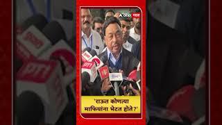 Narayan Rane vs Sanjay Raut : संजय राऊत माफियांना भेटले होते? नारायण राणेंचा उलट प्रश्न