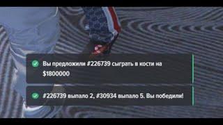 обул хрустика  на 1.800.000$ | Majestic RP | GTA 5 RP