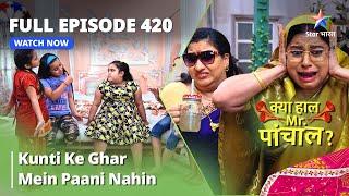 FULL EPISODE -420 | Kunti Ke Ghar Mein Paani Nahin | Kya Haal, Mr. Paanchal |क्या हाल मिस्टर पांचाल?