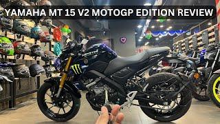 Yamaha MT15 V2 Motogp Edition | MT15 | Yamaha MT15 | MT15 V2 | mt15 | Motogpwithks | Bhagalpur