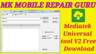 Mediatek Universal tool V2 Free Download