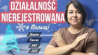 15. Нереєстрована діяльність в Польщі. Для кого. Всі за і проти в одному відео.