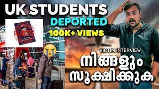 Don't do this | UK Student Deporting | തീരുമാനങ്ങൾ സൂക്ഷിച്ചു എടുക്കുക| Personl Experience Malayalam