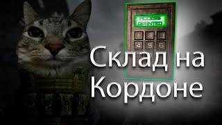 КОД ОТ ДВЕРИ НА КОРДОНЕ "Мозголомка" | S.T.A.L.K.E.R. 2