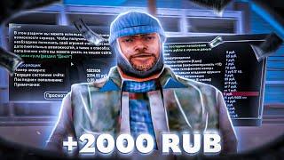 ЧТО ЕСЛИ ЗАДОНАТИТЬ 2000 РУБЛЕЙ В GTA SAMP на ADVANCE RP