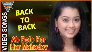 Ab Bolo Har Har Mahadev Hindi Movie || Back To Back Video Songs || Rima || Eagle Hindi Movies