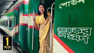 রোমাঞ্চকর রেল ভ্রমণ ঢাকা টু সিলেট || Amazing Train Journey Dhaka to Sylhet  || Panorama Documentary