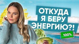 Прокачай свою энергию! Советы нумеролога