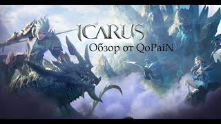 Icarus Classic Обзор