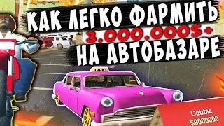 КАК ПРАВИЛЬНО СЛИВАТЬ МАШИНЫ В ГОСС ??? АРИЗОНА РП GTA SAMP