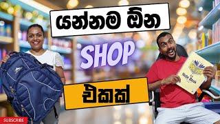 Officeworks Shopping | ඔස්ට්‍රේලියාවේ stationary shop එක | Australia Sinhala Vlog