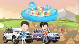 Happy Songkran's Festival 2016 by ISUZU