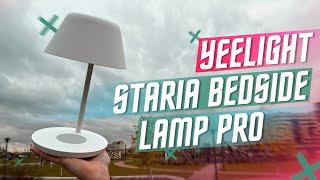 ЛУЧШАЯ УМНАЯ ЛАМПА  XIAOMI YEELIGHT STARIA BEDSIDE LAMP PRO