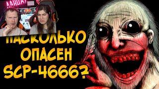 Жуткая правда о Йольском Старике (SCP-4666)  | Реакция на Звездный Капитан