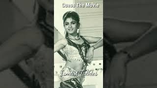 Guess The Movie| Ismart Quiz - 70| Venkatesh| Kushboo| #shorts