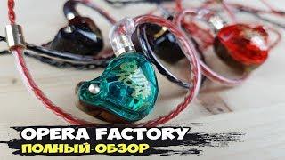 Наушники Opera Factory OS1 и OM1: линейка с упором на бас