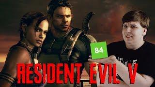 Обзор Resident Evil 5 / Обитель вторичности?