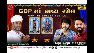 LIVE JATAR || GOGA SIKOTAR NI RAMEL PILVAI || NITIN KOLAVDA || NIKUL DHANPURA ||GDP MA RAMEL