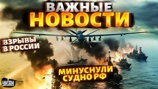 ️СРОЧНО! Подлодку Путина грохнули в Крыму! Морозовск уничтожен. Россияне драпают / Наше время 03.08