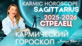 SAGITTARIUS KARMIC HOROSCOPE FOR 2025-2026 