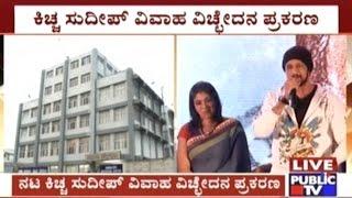 Family Court Orders Kichcha Sudeep & Priya To Appear For Next Hearing