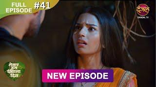 Lekar Hum Deewana Dil | Full Episode 41 | 21 Dec 2024 | Dangal TV