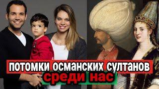 Судьба последнего султана и потомков Османской империи/Что случилось с гаремом после падения империи