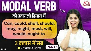 Modal Verbs in English Grammar | Can, Could, Shall, Should, Etc | English By Udisha Ma'am