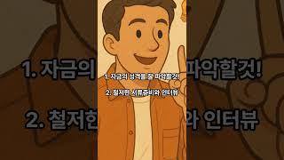 예비창업자 창업자금지원, 정책자금 상담으로 해결한 후기 #정책자금 #창업자금
